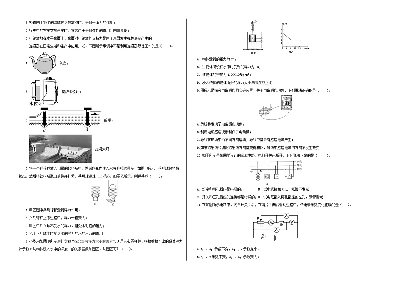 (湖北武汉卷)2023年中考数学第三次模拟考试(A3考试版)第2页