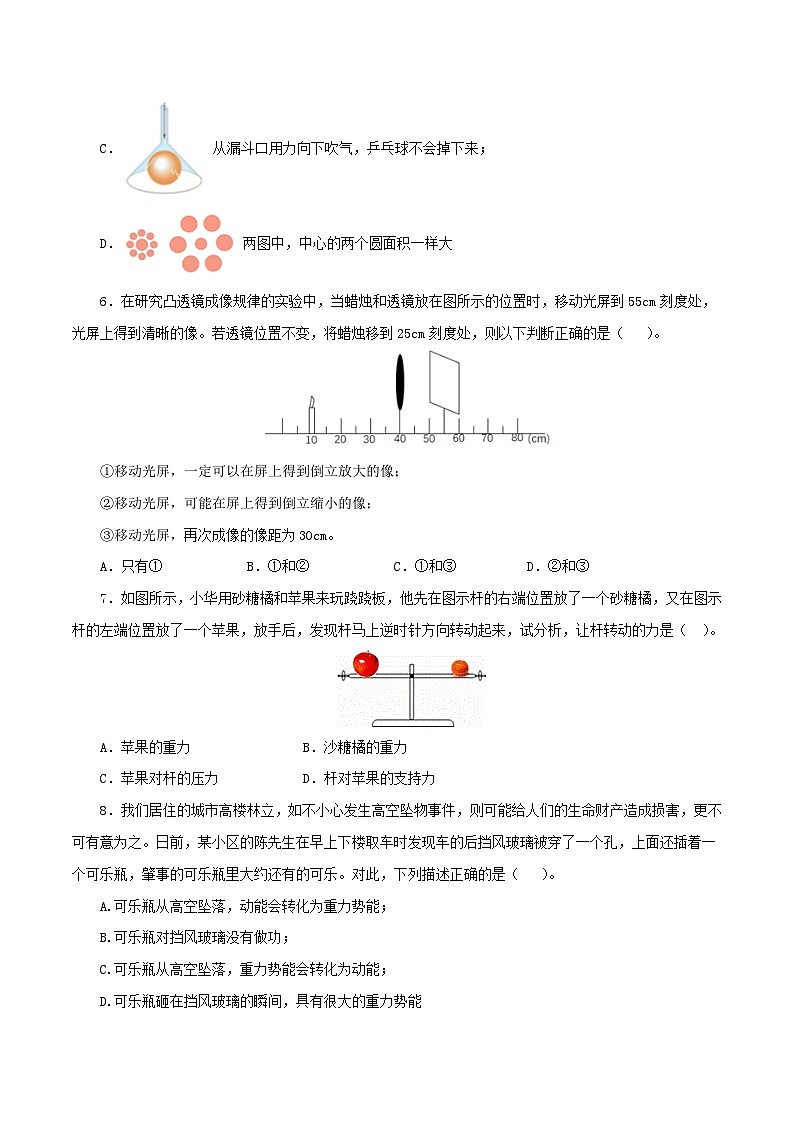 (江苏南通卷)2023年中考物理第三次模拟考试(A4考试版)第3页
