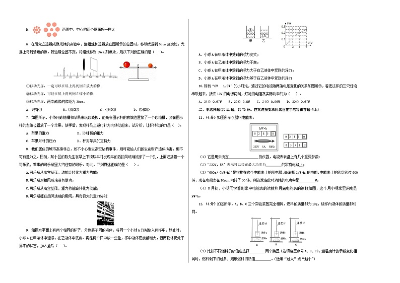(江苏南通卷)2023年中考数学第三次模拟考试(A3考试版)第2页
