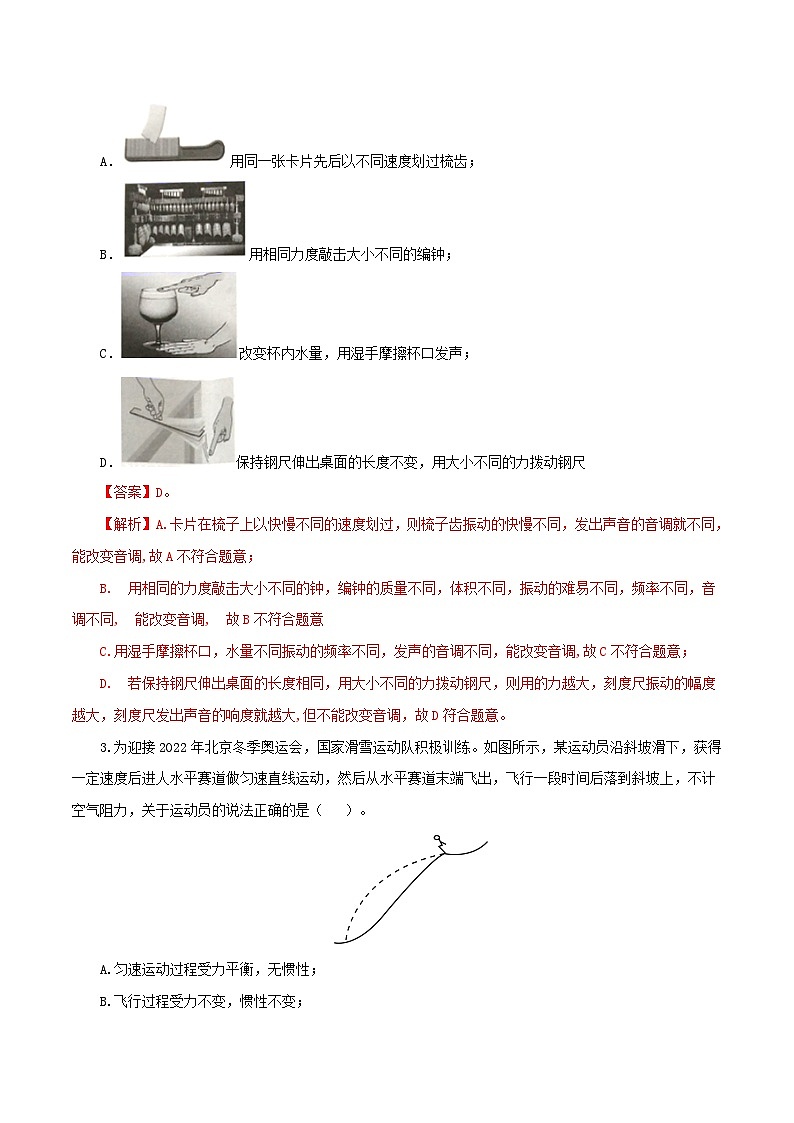 (江苏南通卷)2023年中考物理第三次模拟考试(全解全析)第2页