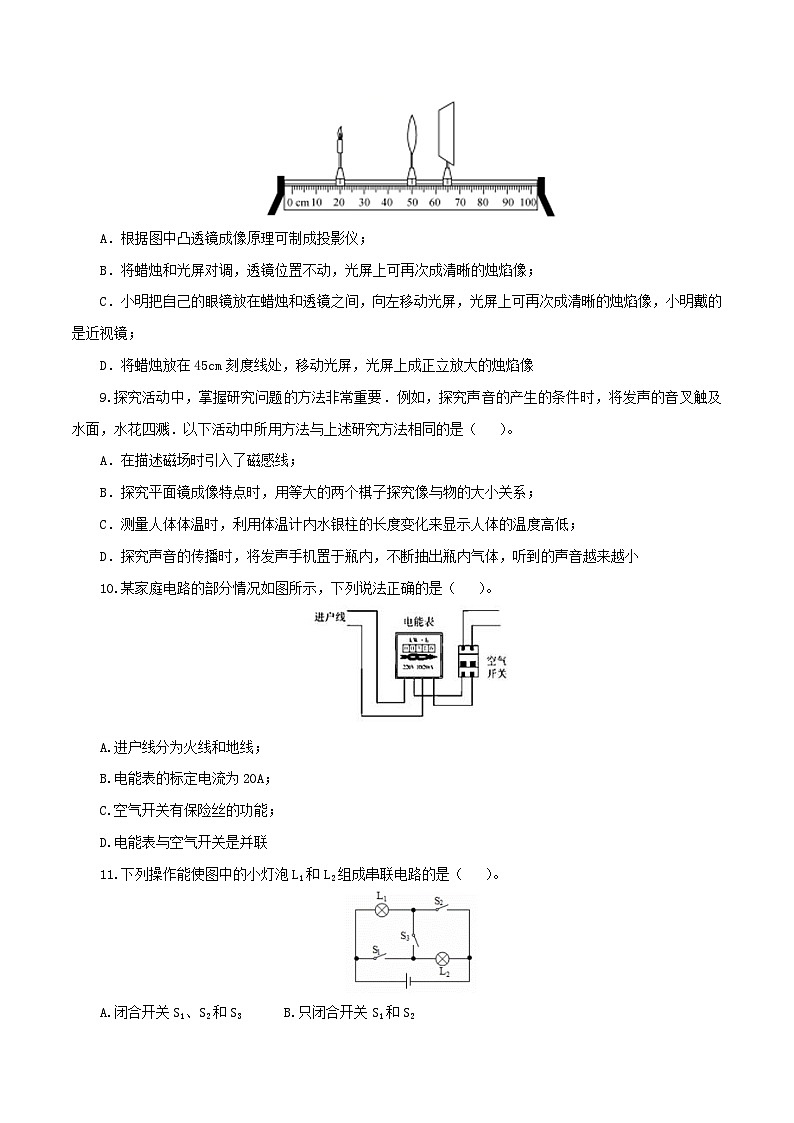 (江苏盐城卷)2023年中考物理第三次模拟考试(A4考试版)第3页