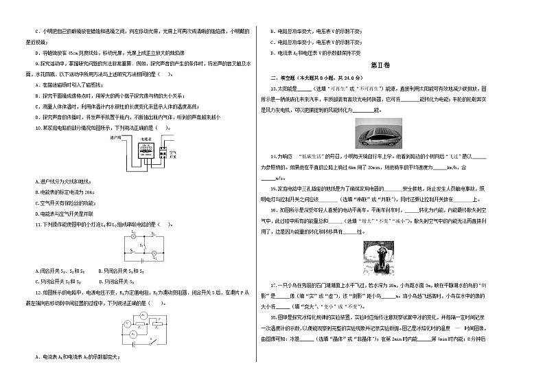(江苏盐城卷)2023年中考数学第三次模拟考试(A3考试版)第2页