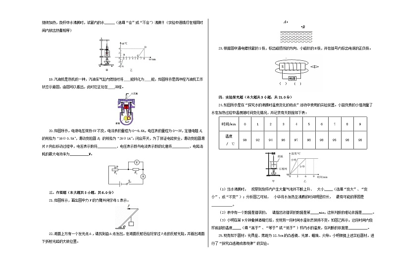 (江苏盐城卷)2023年中考数学第三次模拟考试(A3考试版)第3页