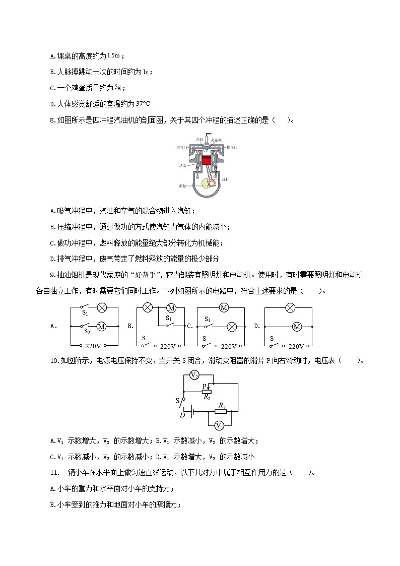 (江苏镇江卷)2023年中考物理第三次模拟考试(含考试版+答题卡+全解全析+参考答案)02