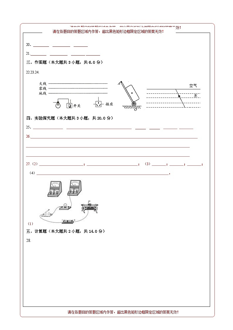 (江苏镇江卷)2023年中考物理第三次模拟考试(含考试版+答题卡+全解全析+参考答案)02