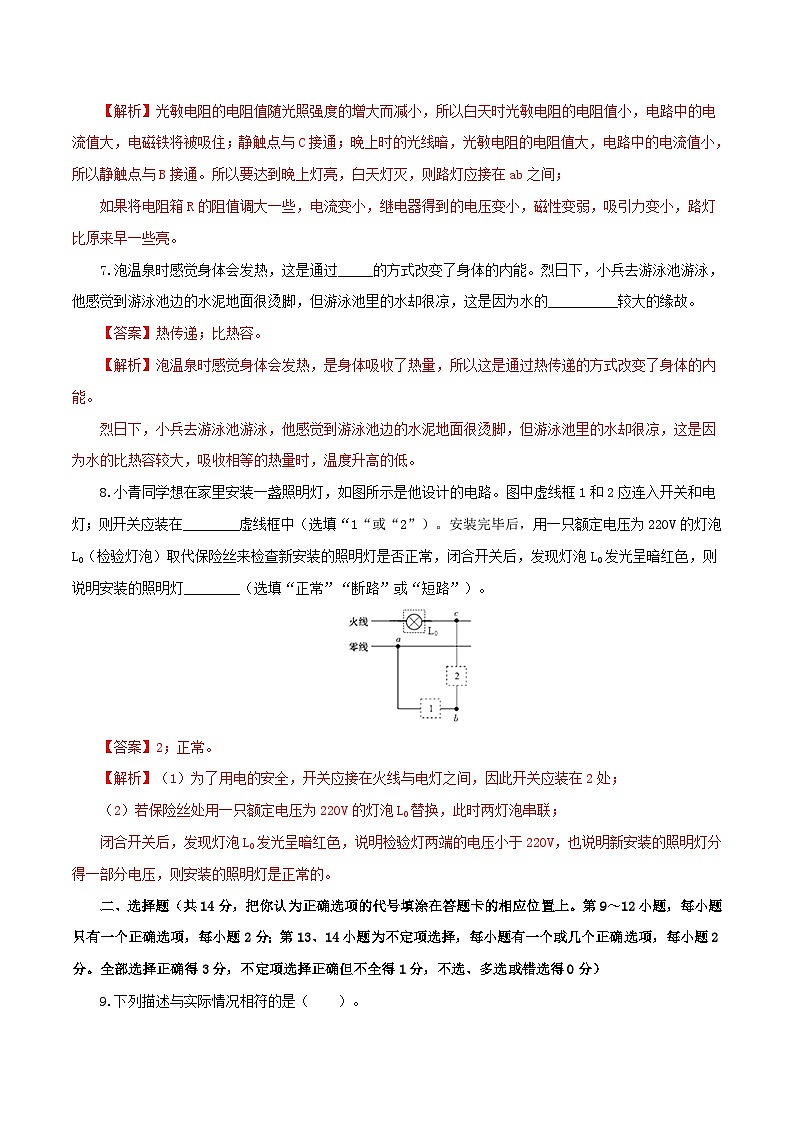（江西卷）2023年中考物理第三次模擬考試（全解全析）第3頁