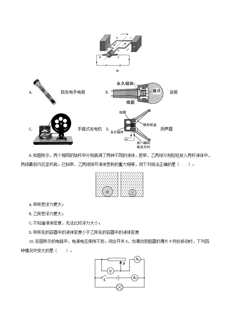 (山西卷)2023年中考物理第三次模拟考试(A4考试版)第3页