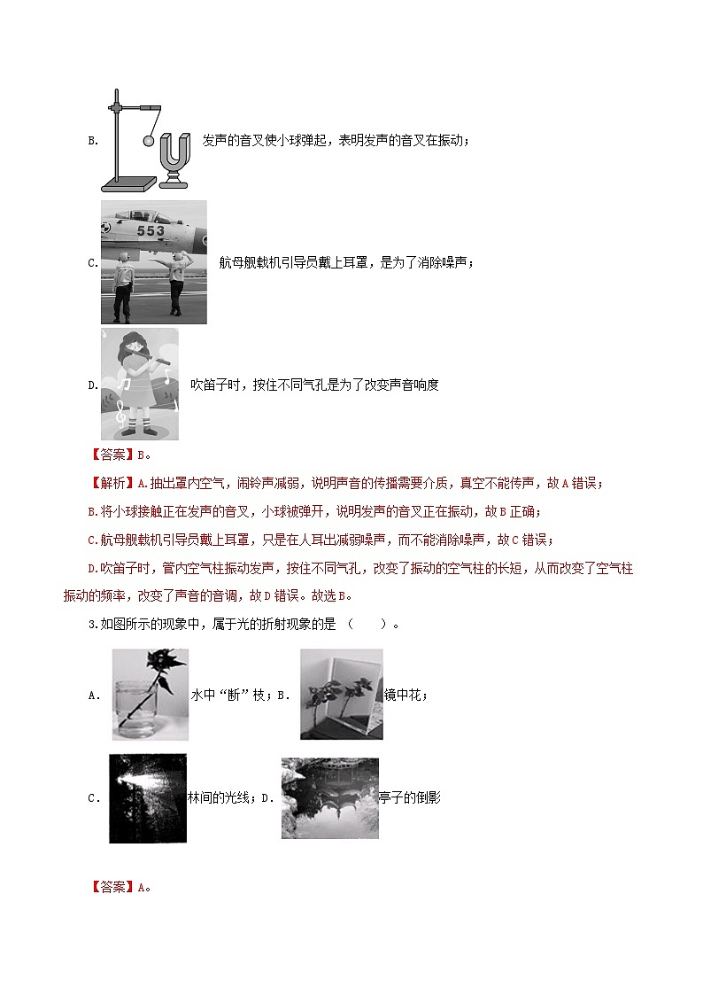 (陕西卷)2023年中考物理第三次模拟考试(全解全析)第2页