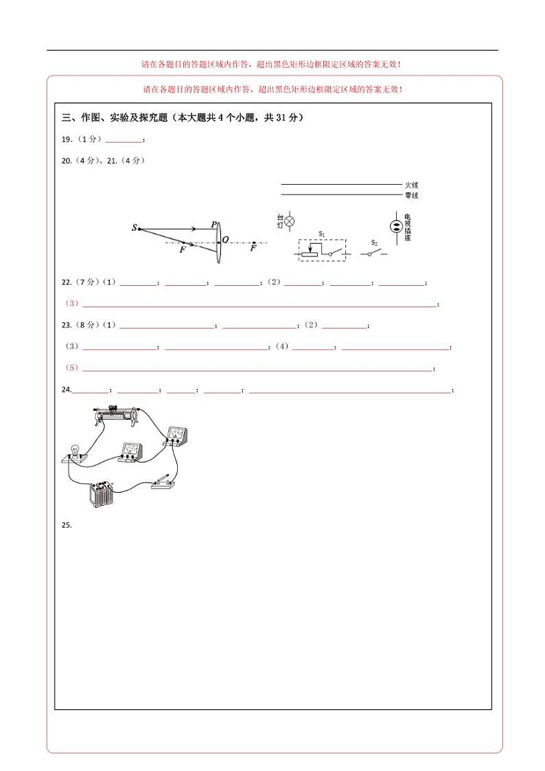 (云南省卷)2023年中考物理第三次模拟考试(答题卡PDF)第2页
