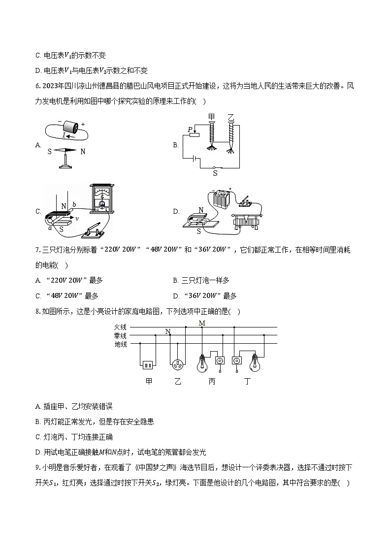 2023-2024学年湖南省长沙市长沙县湘郡未来实验学校九年级(下)入学物理试卷(含解析)02