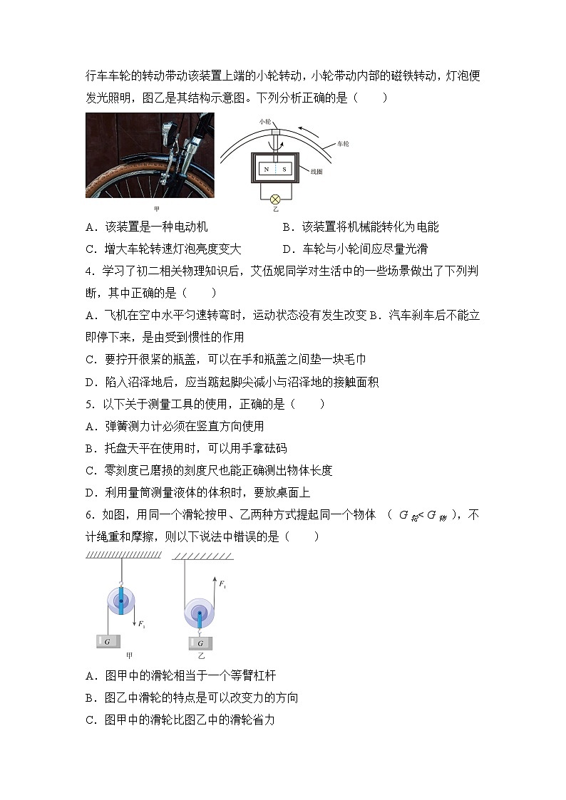押第10題—力學(xué)綜合選擇題（原卷版）第2頁(yè)