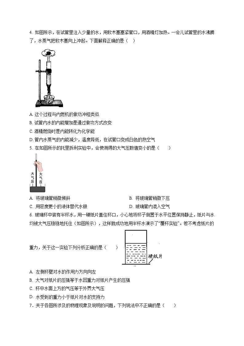 专题03 中考自制教具(含演示实验)类问题(原卷版) 第2页