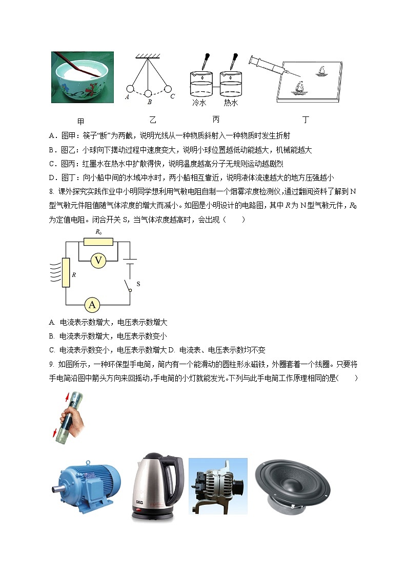专题03 中考自制教具(含演示实验)类问题(原卷版) 第3页