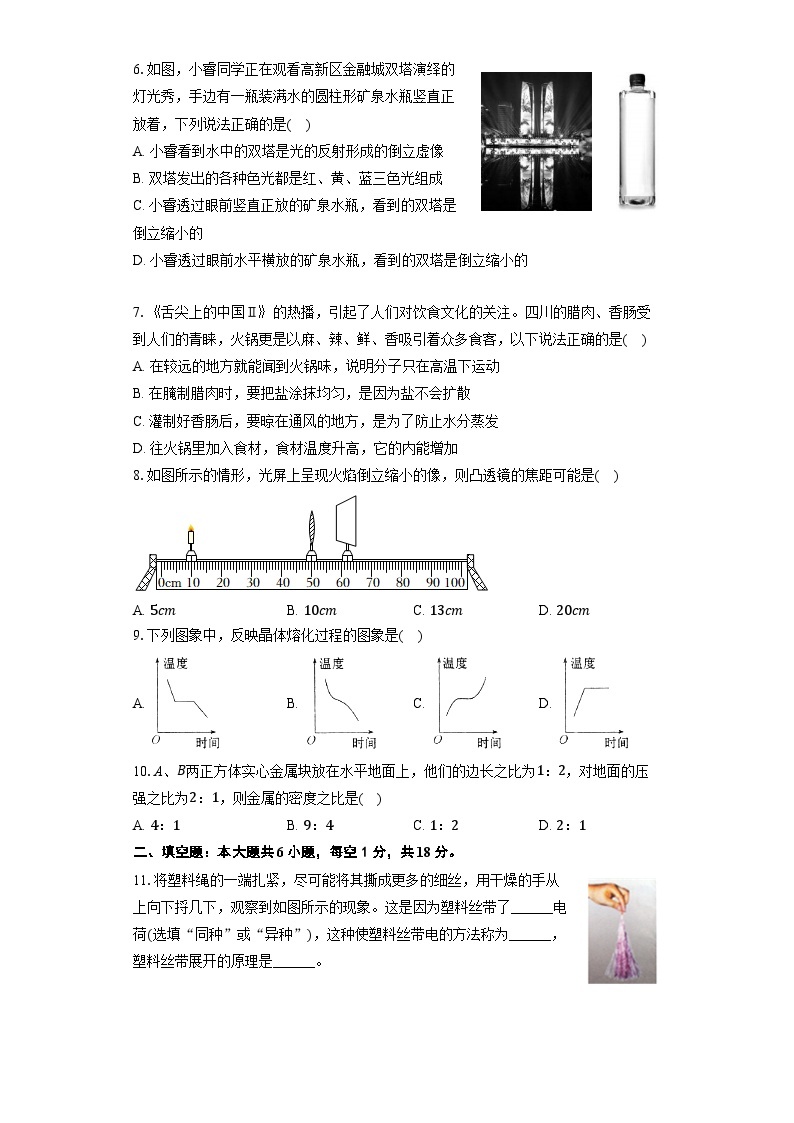 2021年陕西省西安市蓝田县中考物理三模试卷02