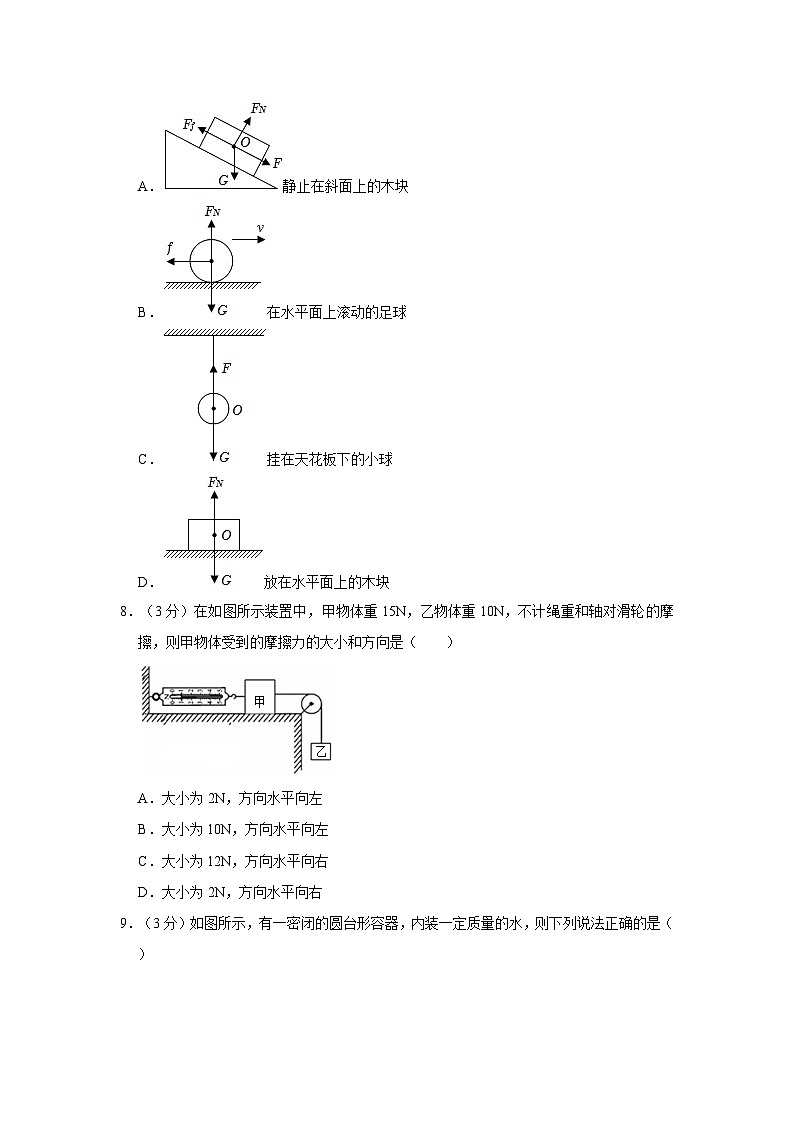 山东省聊城市阳谷实验中学2022-2023学年八年级下学期第一次月考物理试卷03