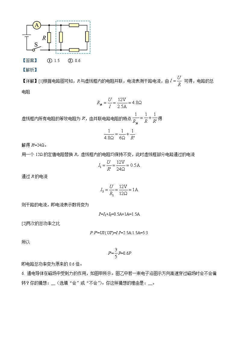 精品解析:2024年河南省中考模拟物理试题(二)(解析版)第3页