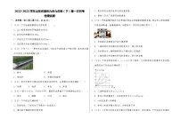 山东省德州市第九中学2022-2023学年九年级下学期第一次月考物理试卷