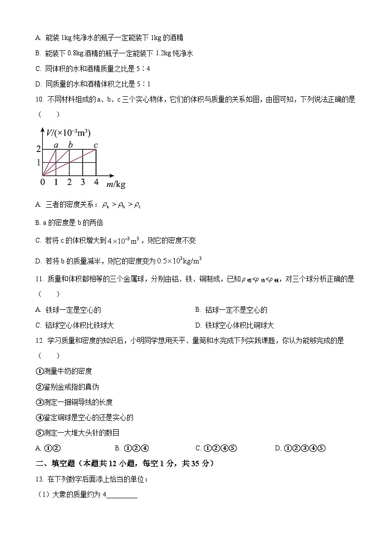 江苏省扬州市江都区邵樊片暨联谊学校2023-2024学年八年级下学期3月月考物理试题(原卷版+解析版)03