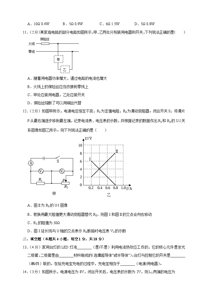 宿迁市钟吾初级中学2022-2023学年九年级上学期期末物理试卷(含答案解析)第3页