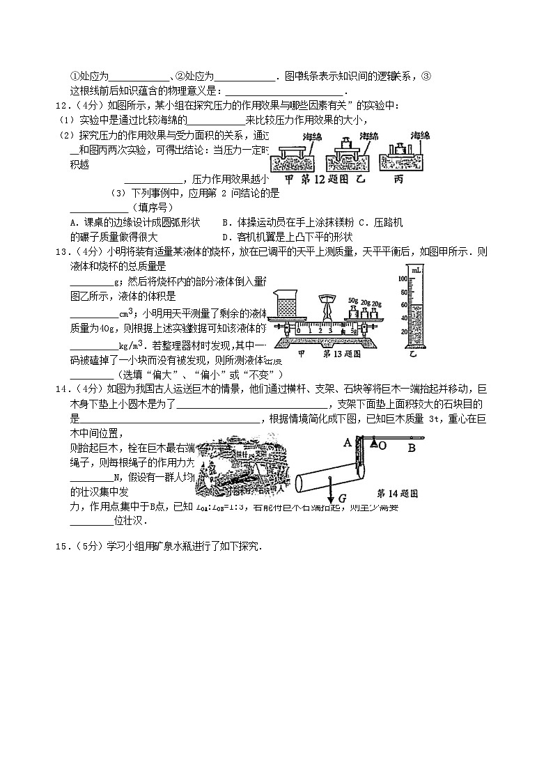 2022-2023学年江苏省南通市启东市八年级下学期期末物理试题及答案03