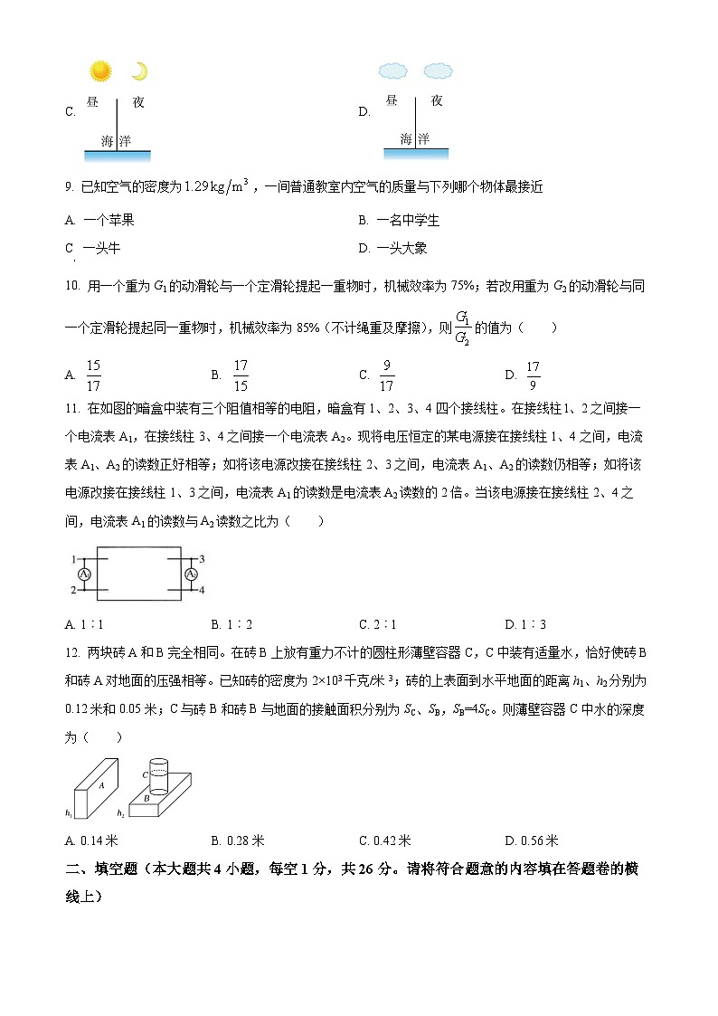 精品解析:2024年新疆维吾尔自治区中考模拟物理试题(原卷版)第2页