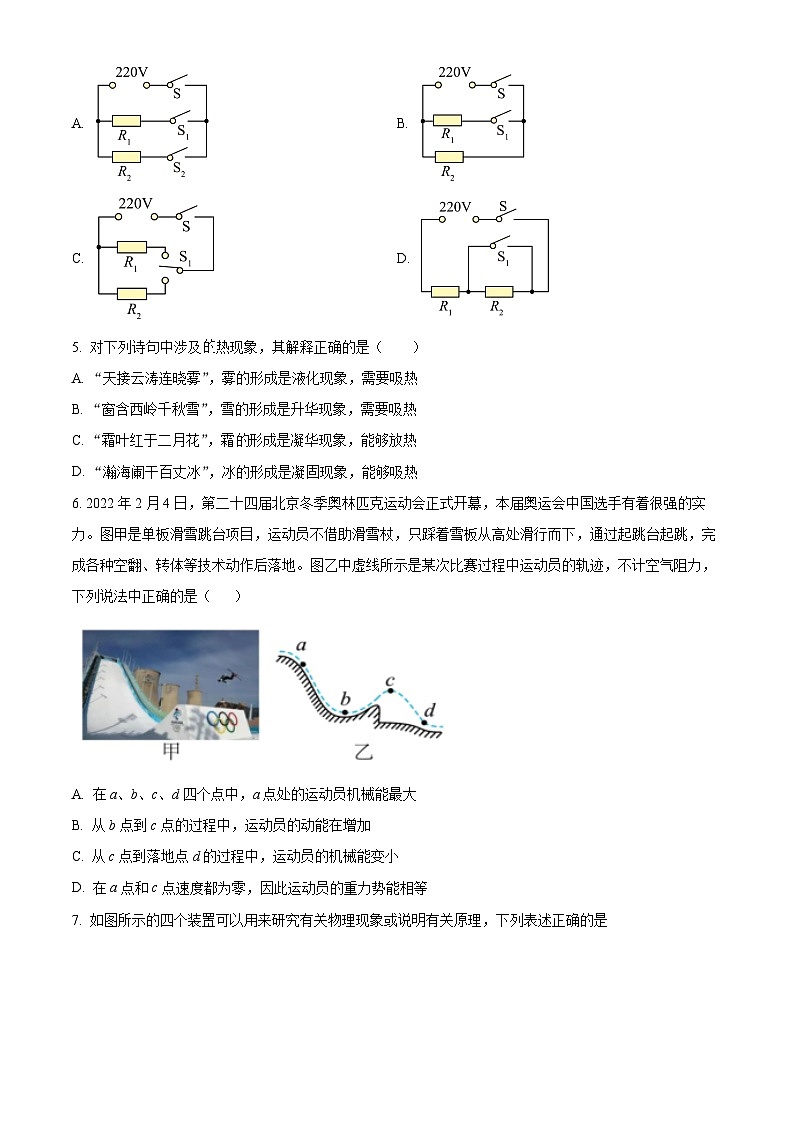 精品解析:2023年湖北省黄冈市浠水县第二实验初级中学(大灵校区)中考模拟物理试题(原卷版)第2页