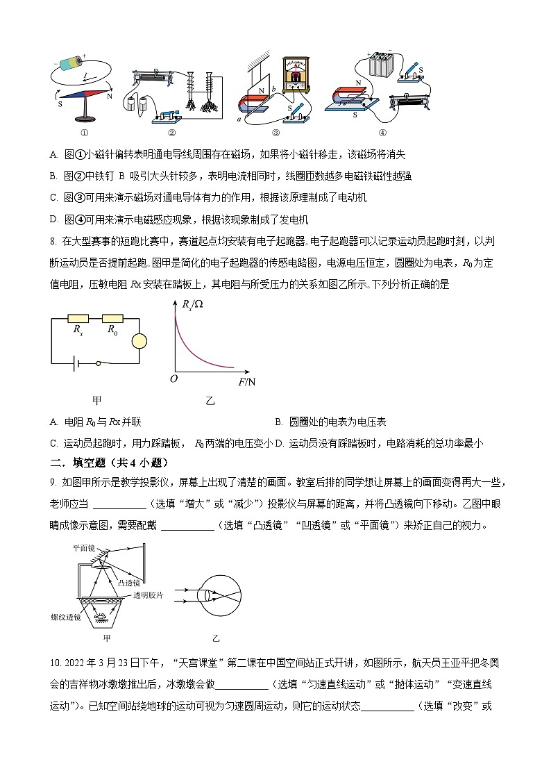 精品解析:2023年湖北省黄冈市浠水县第二实验初级中学(大灵校区)中考模拟物理试题(原卷版)第3页