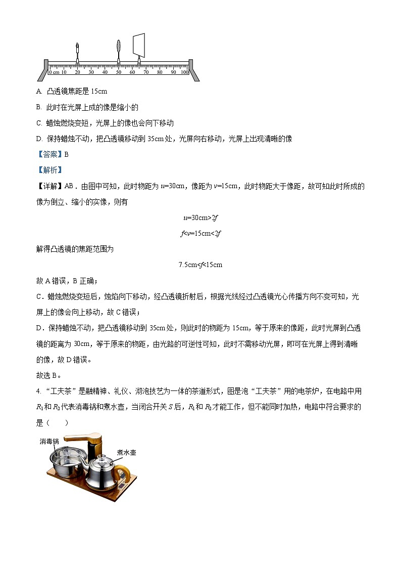 精品解析:2023年湖北省黄冈市浠水县第二实验初级中学(大灵校区)中考模拟物理试题(解析版)第2页
