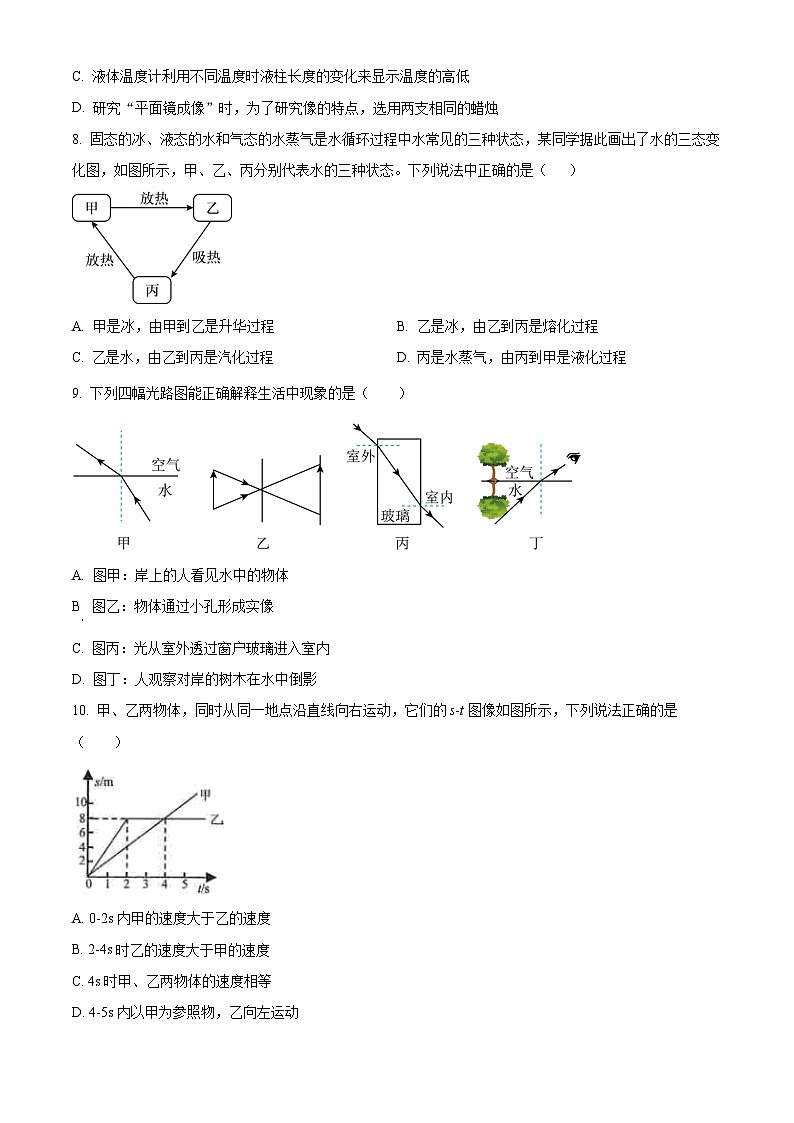 湖北省恩施州恩施市2023-2024学年八年级上学期期末物理试题(原卷版)第3页