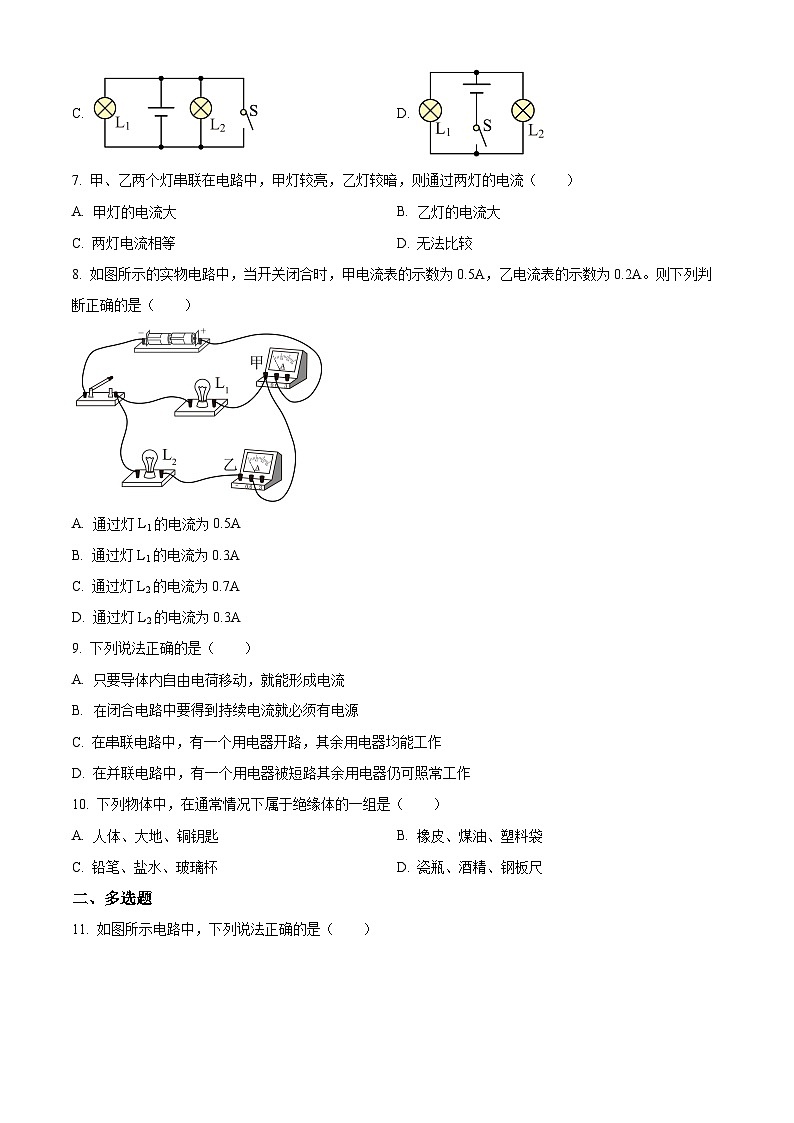 山东省青岛市市北区山东省青岛市第五十六中学2023-2024学年九年级上学期10月月考物理试题(含解析)(1)02