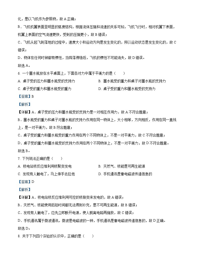 2024年湖南省岳阳市第十八中学中考模拟物理试题(原卷版+解析版)03