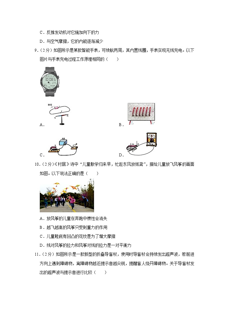 2024年广西初中学业水平模拟考试物理试卷03