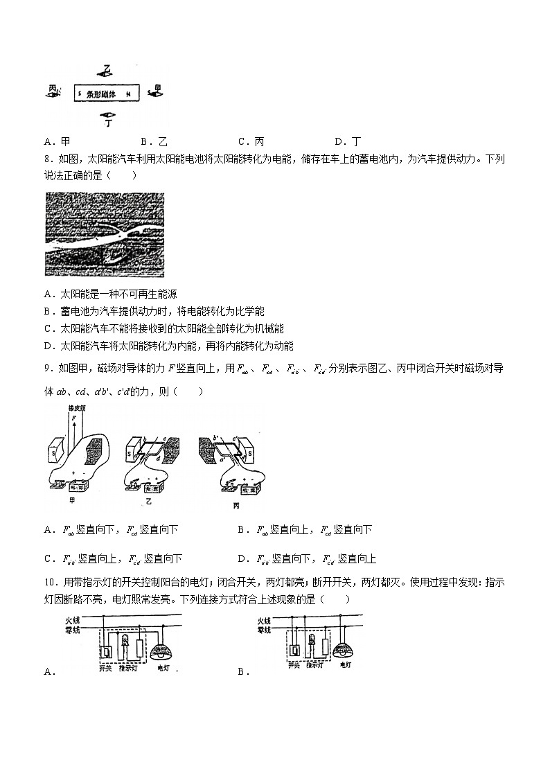 广东省广州市骏景中学2023-2024学年九年级下学期3月月考物理试题第3页