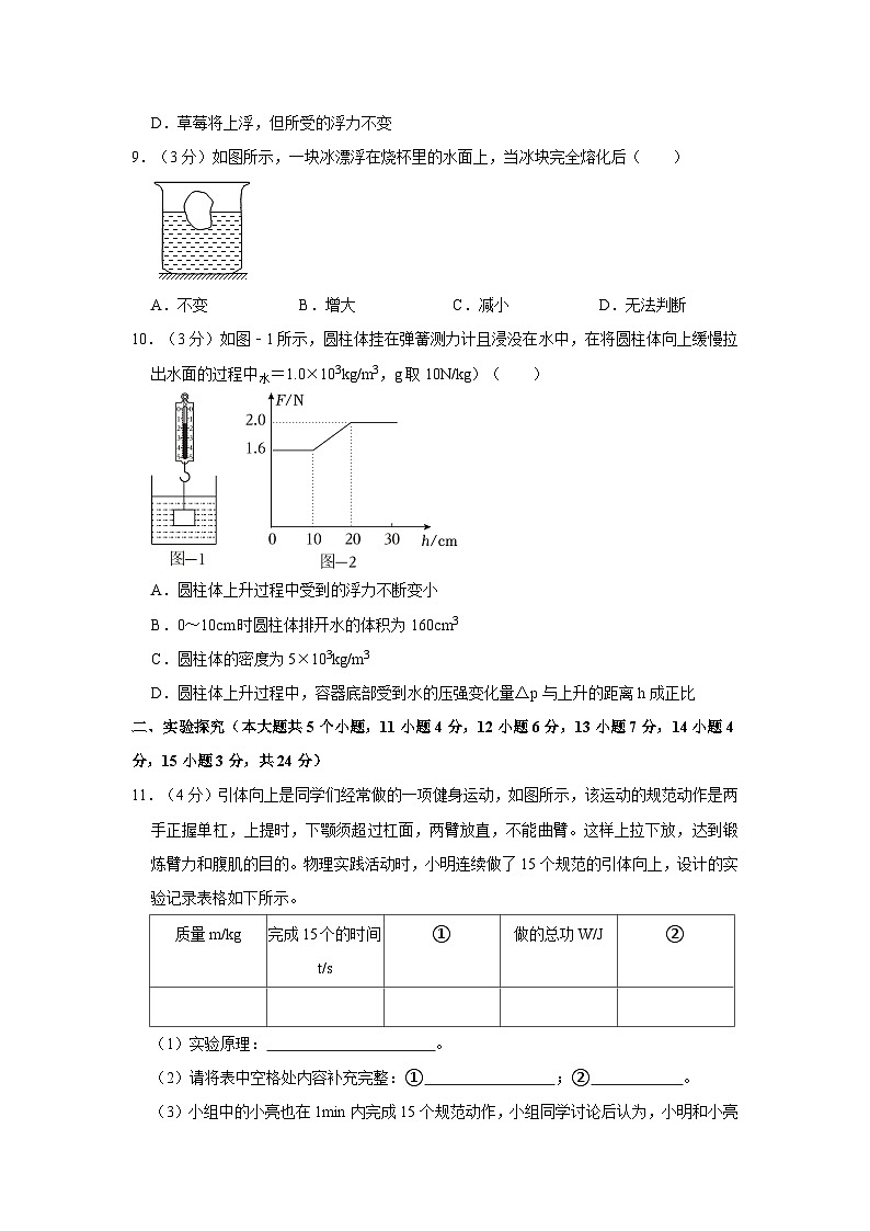 山西省长治市第七中学2022-2023学年八年级下学期五月月考物理试卷03