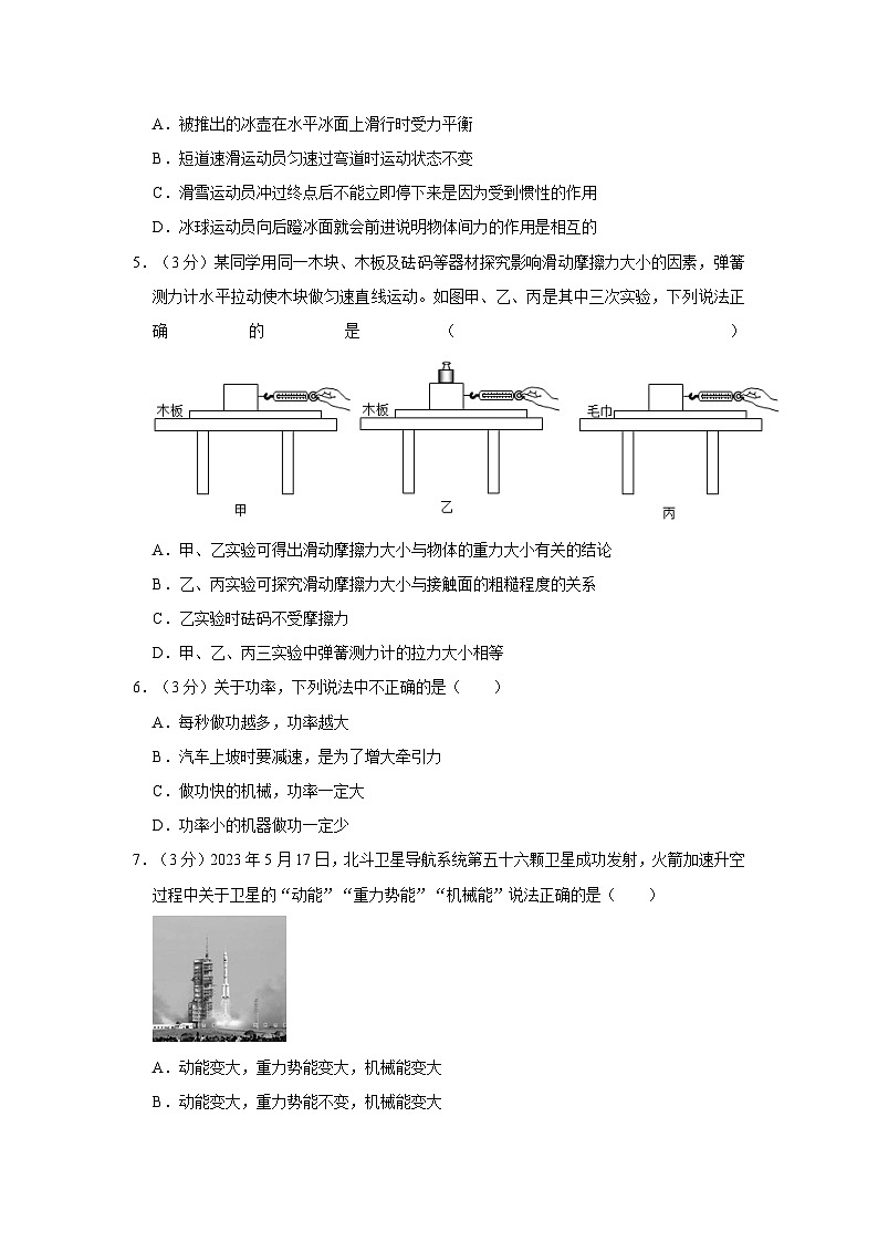 山东省聊城市20校2022-2023学年八年级下学期物理第二次月考试题02