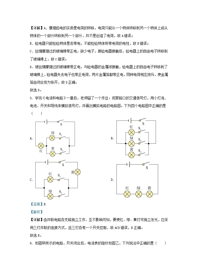 2023-2024学年辽宁省沈阳市浑南新区九年级上学期物理期中试题及答案03