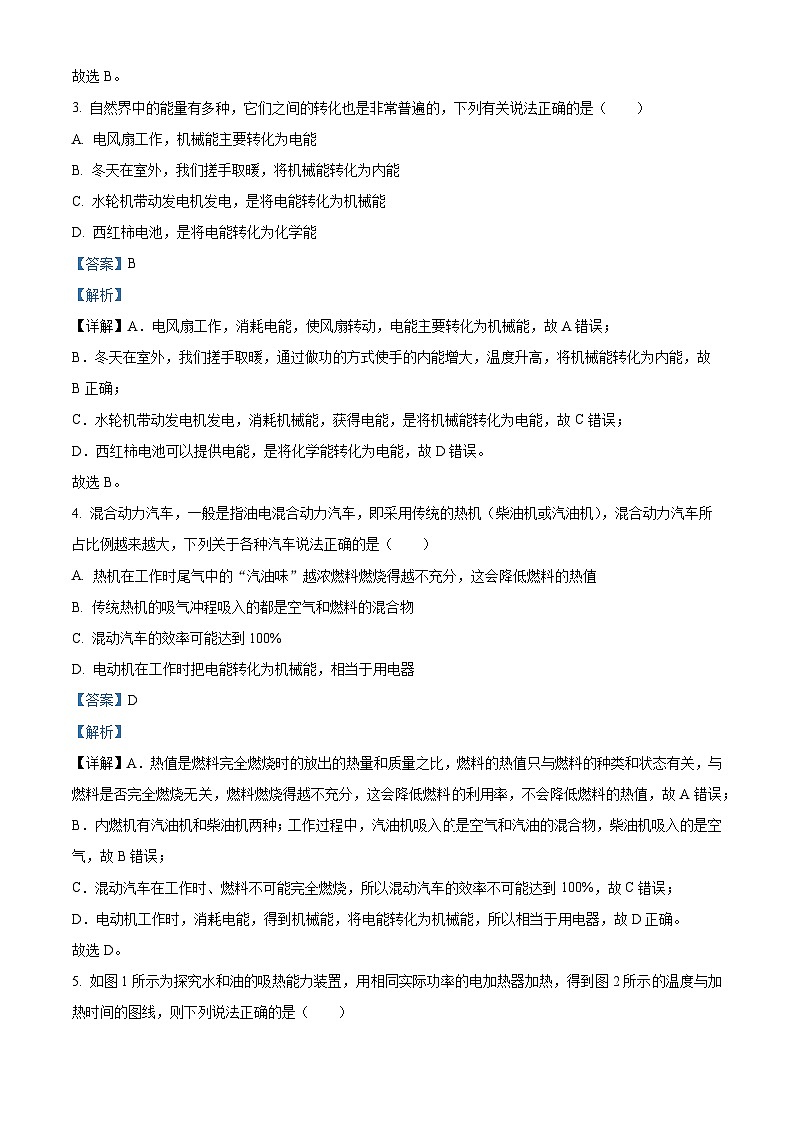 精品解析:湖南省長沙市雅禮實驗學校2023-2024學年九年級下學期入學考試物理試題(解析版)第2頁