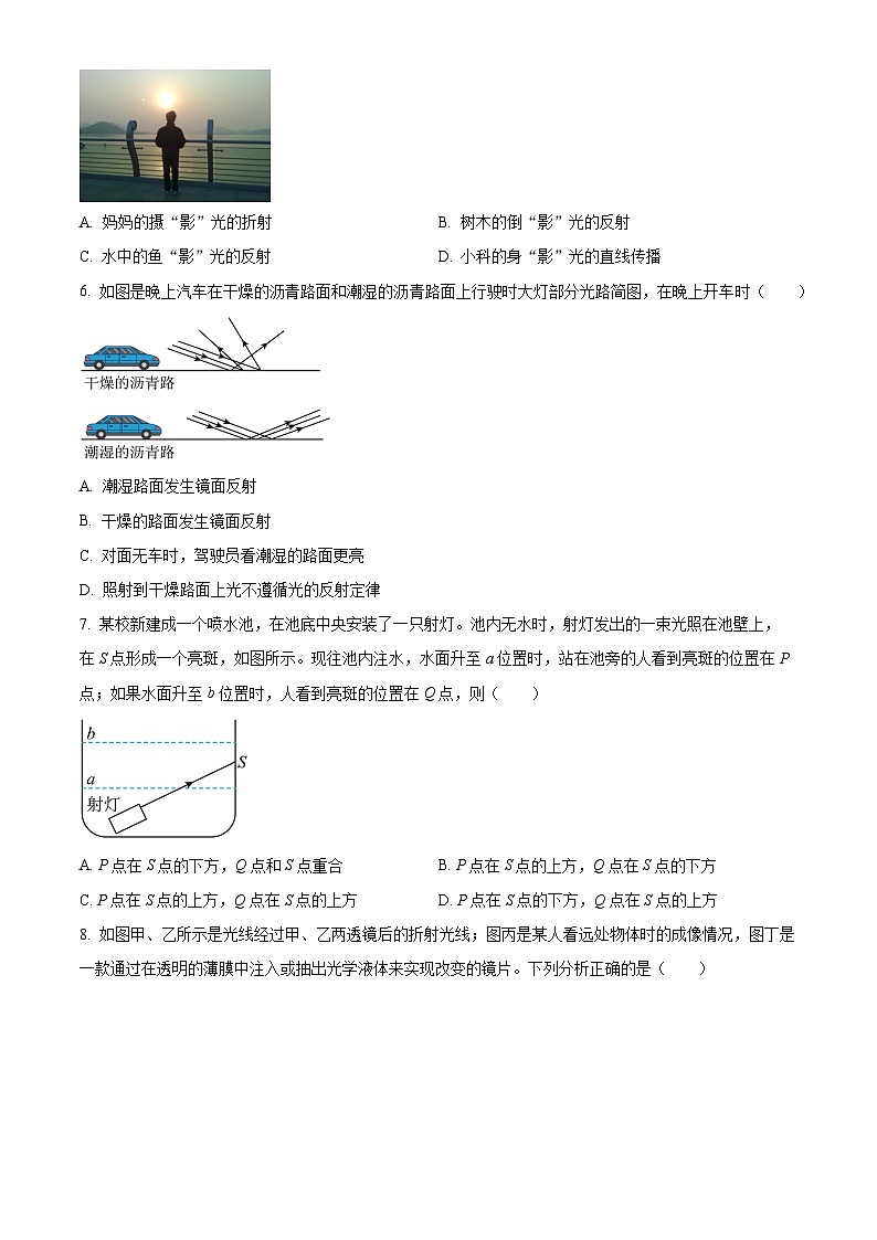 精品解析:山东省威海市荣成市2022-2023学年九年级上学期期末物理试题(原卷版)第2页