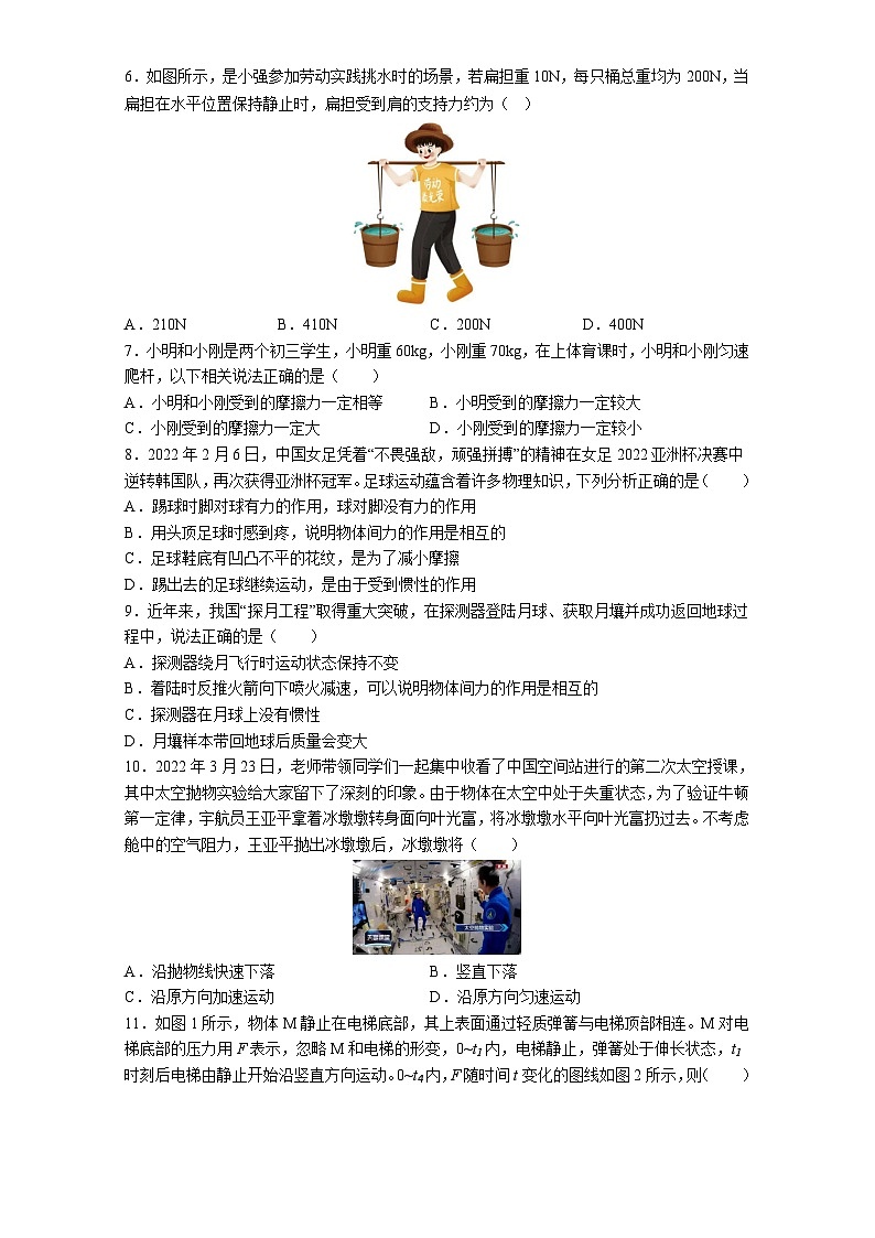 2023年苏州中考物理第一轮复习训练09《力与运动》第2页