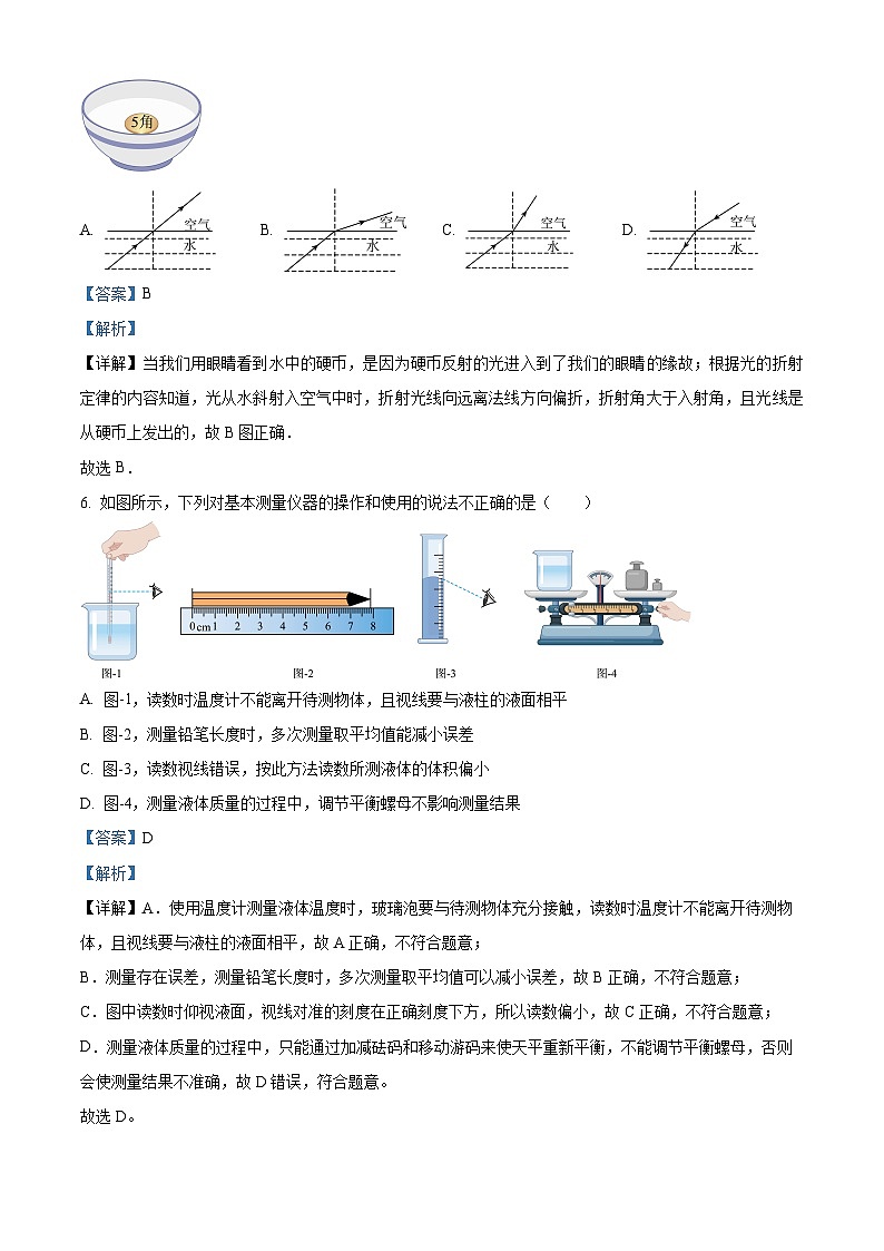 精品解析:河北省廊坊市安次区2023-2024学年八年级上学期期末考试物理试题(解析版)第3页