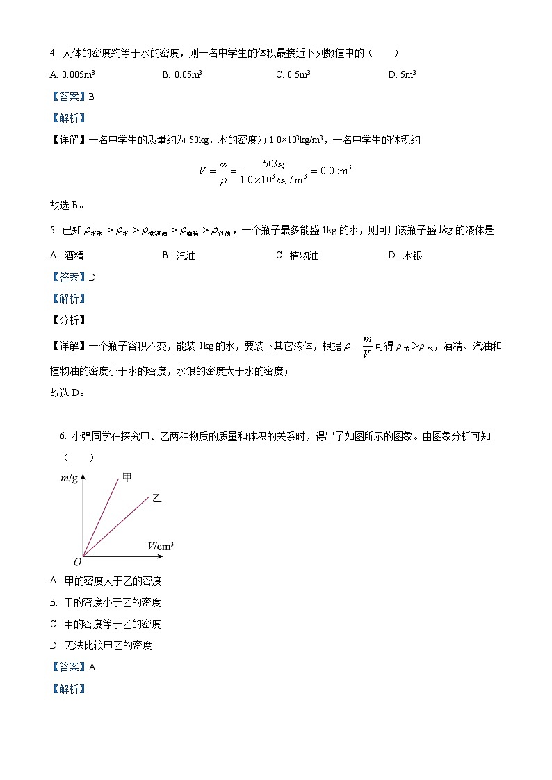 江苏省泰州市民兴中英文学校2023-2024学年八年级下学期第一次月考模拟物理试题(原卷版+解析版)02