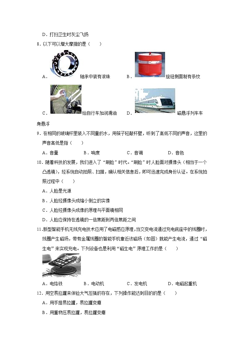 湖南省湘潭市2020年中考物理试题(含解析)02