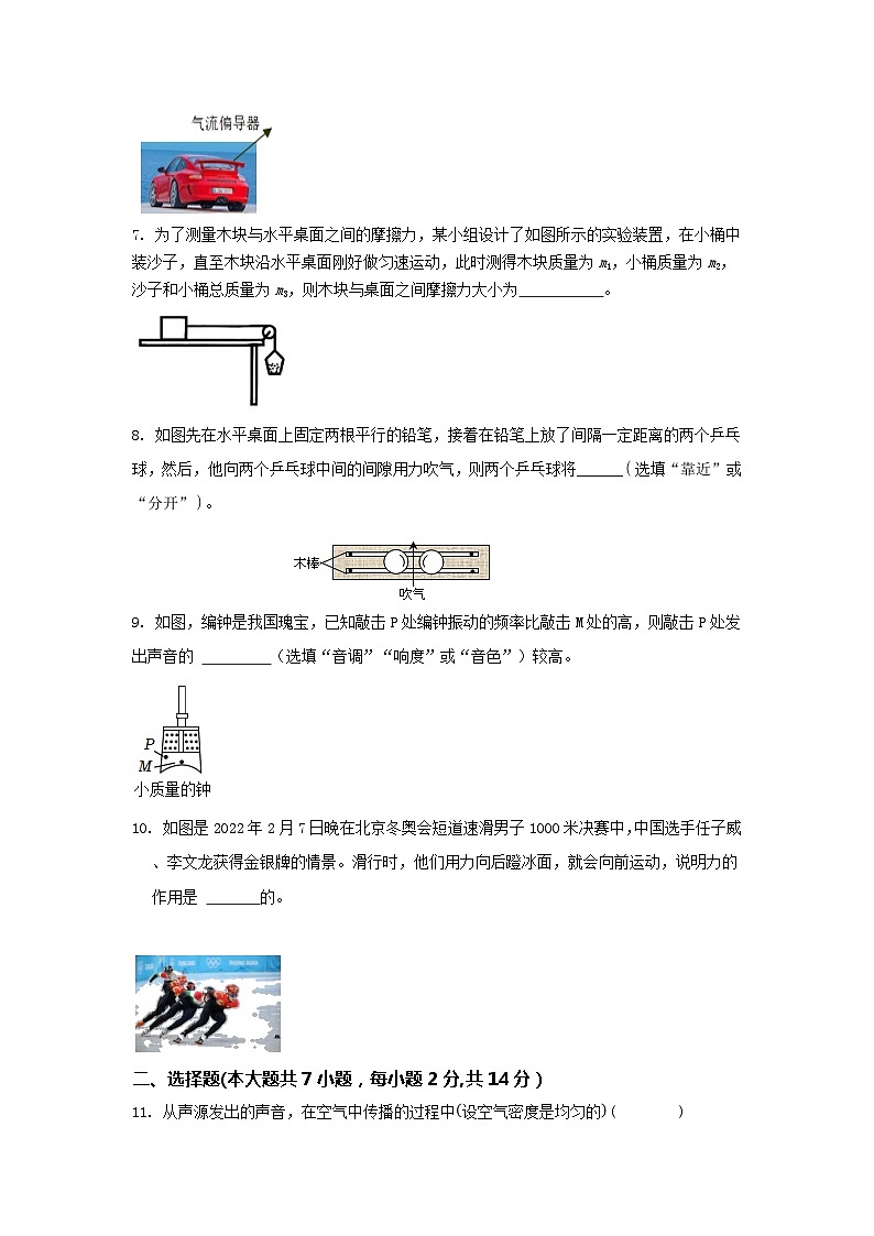 2024年安徽省芜湖市中考物理学业水平考试模拟试题02