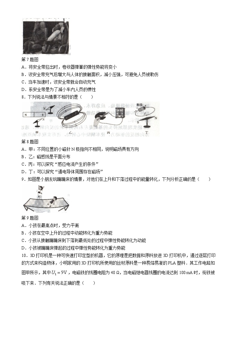 2024年江苏省连云港市东海县四校联考中考一模物理试题第2页