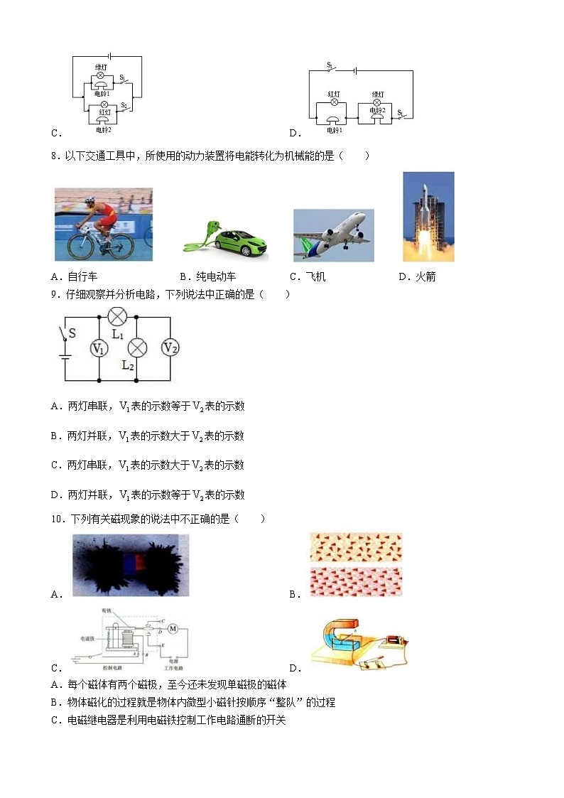 黑龍江省哈爾濱市第四十七中學(xué)2023-2024學(xué)年九年級下學(xué)期（一模）物理試題第3頁