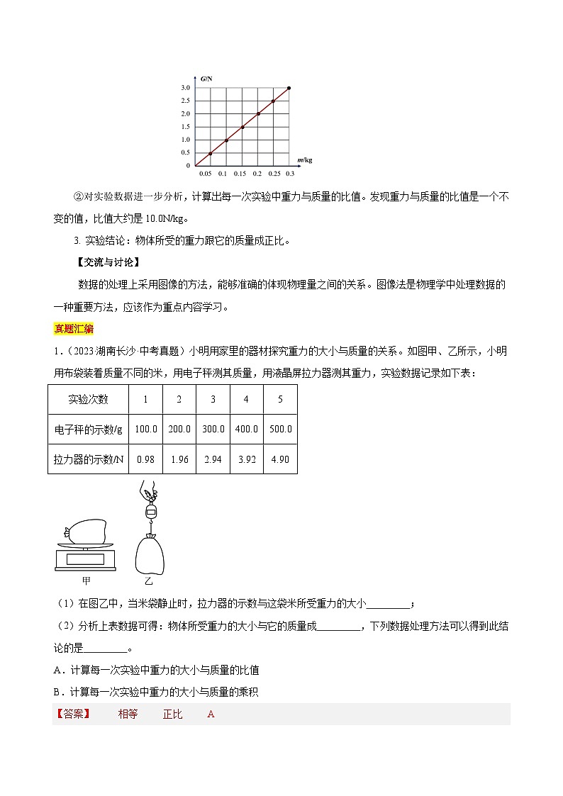 专题08 物理探究实验(3)——运动和力中的4个探究实验(精选练习)-初中物理核心素养提升(解析版)第2页