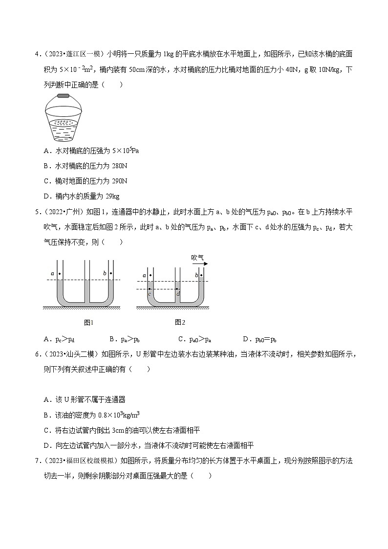 专题07 四种压强的计算(原卷版)第3页