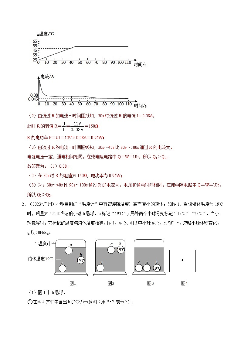 专题13 材料阅读与综合分析专题(解析版)第3页