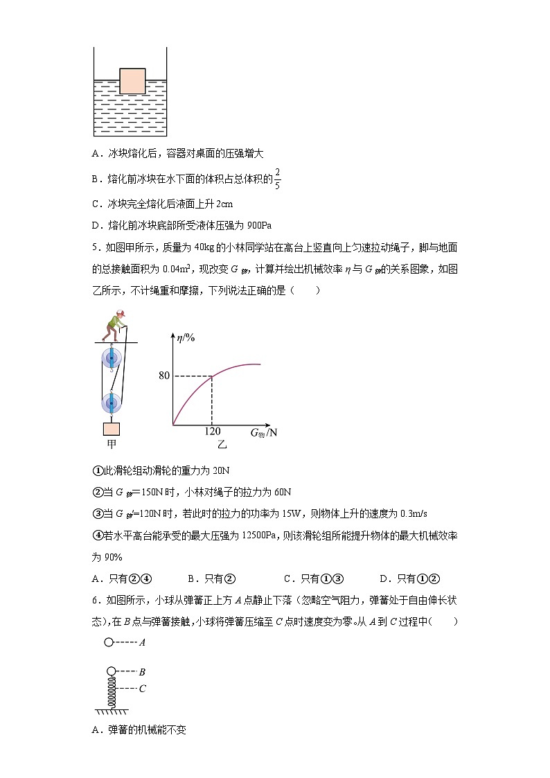 专题01 选择题(原卷版)第2页