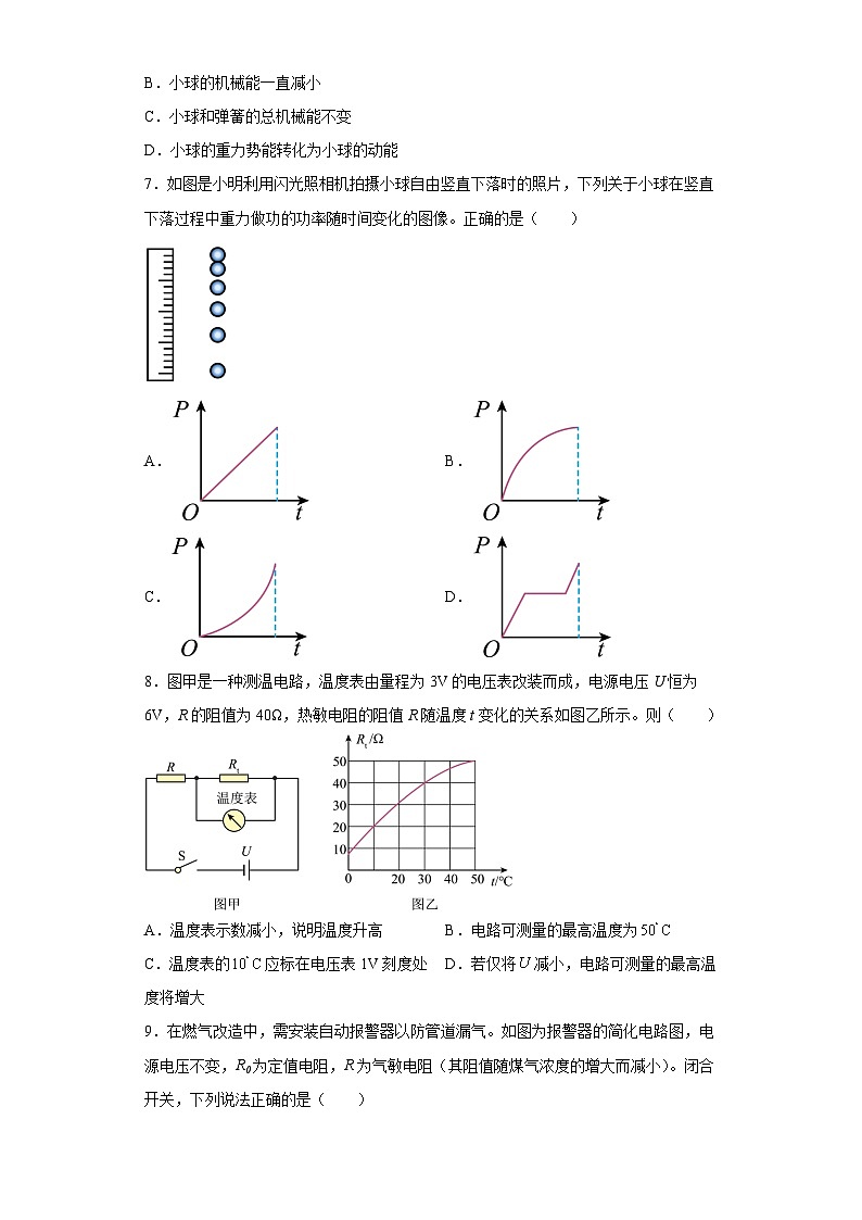 专题01 选择题(原卷版)第3页